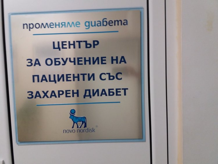 В Световния ден за борба с диабета: 40% от хората не знаят,че са болни от коварното  заболяване