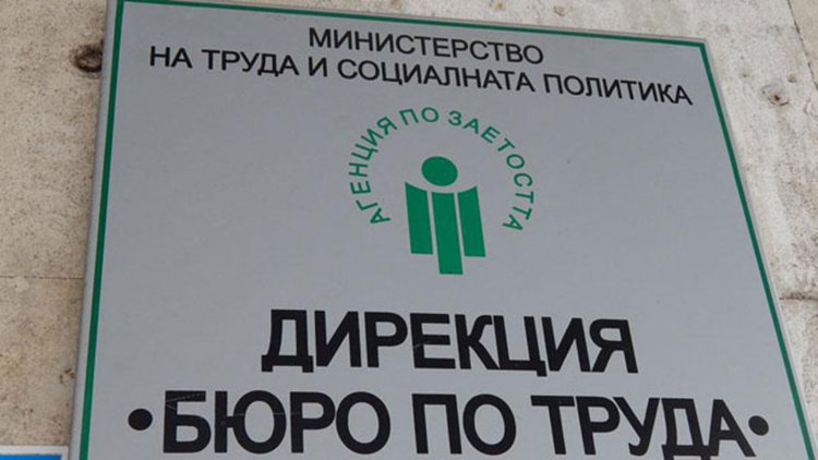 Нови работни места на борсата в Смолян към 30 май