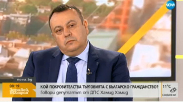Хамид Хамид: ГЕРБ покри скандала с издаването на български паспорти