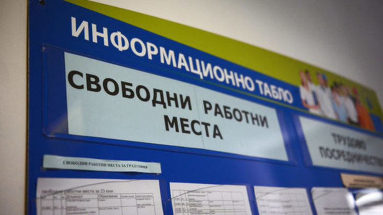 Безработицата в Първомай е задържала ниско ниво и през август