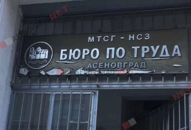 Търсят директори на ДГ "Радост" и ДГ "Пролет"