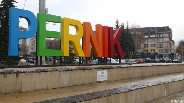 "Топлофикация-Перник" работи по програма за подобряване на качеството на атмосферния въздух