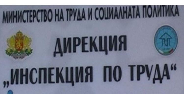 Инспекцията по труда констатира нарушения на Наказателния кодекс, експлоатирани са непълнолетни в Кърджали