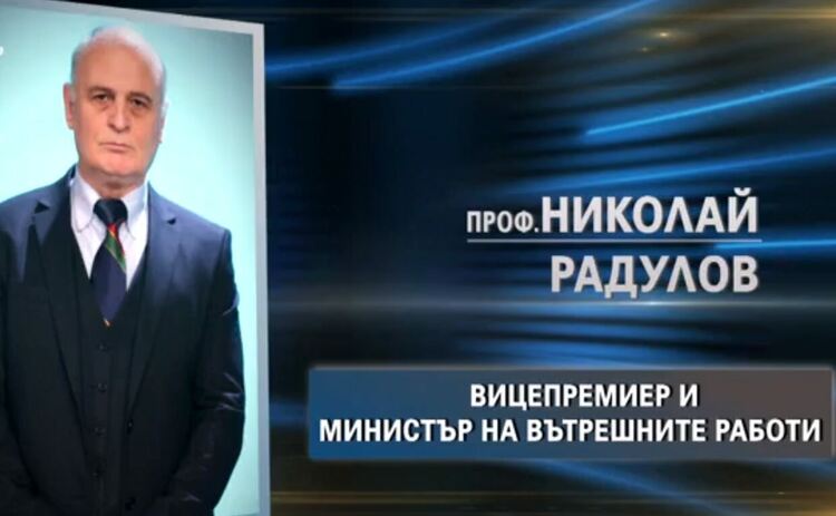 Кой кой е в предложението за правителство на ИТН 