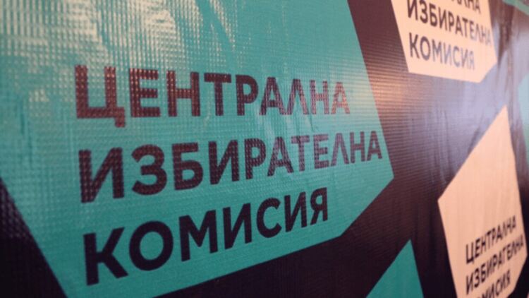 ЦИК чака насрочване, за да направи хронограма за изборите