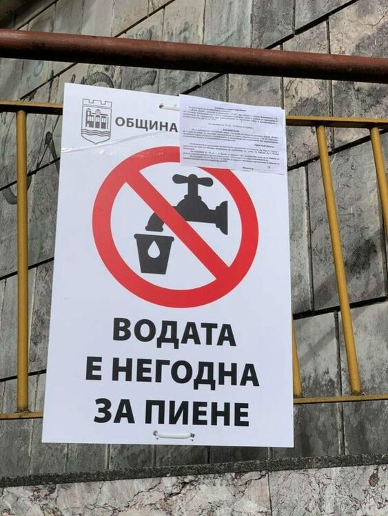 Негодна за пиене е водата от чешмата под ВиК - Асеновград 