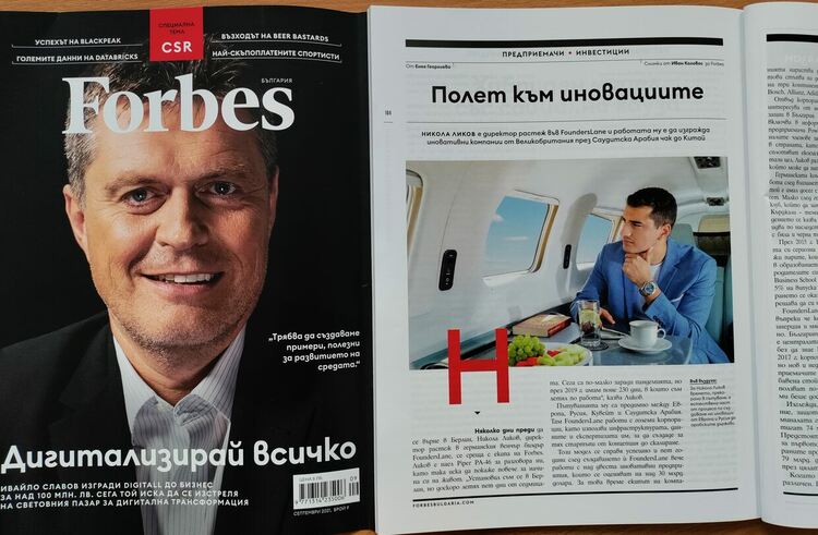 Йовковец–световен лидер в предприемачеството