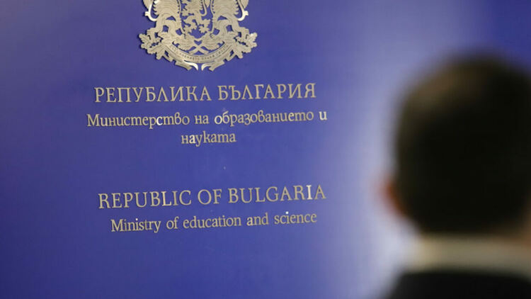 МОН опровергава слуховете за обединения и съкращения на вузовете у нас