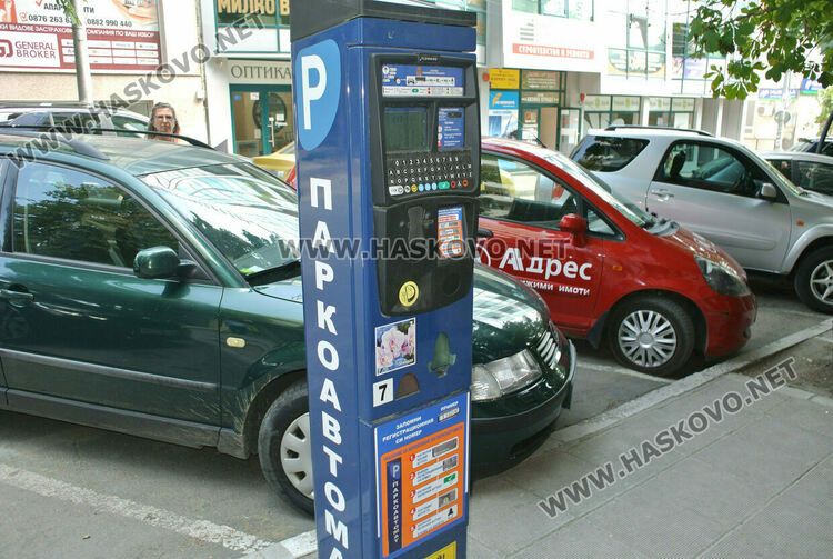 Безплатно паркиране в „синя зона“ на 6, 7 и 8 септември в Хасково