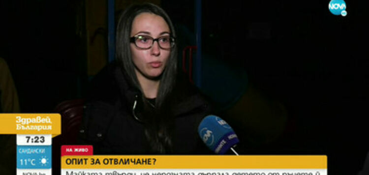 Непозната опитала да отвлече дете в детски кът