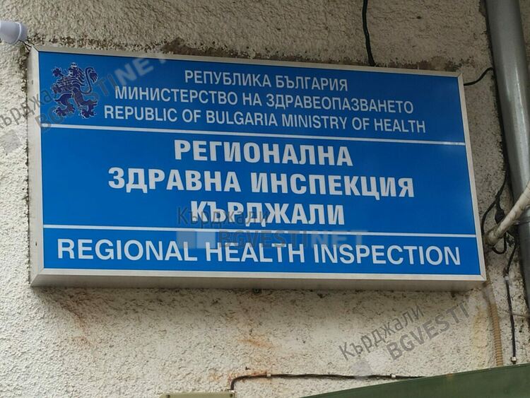 С гостите на Кърджали си тръгнаха заразните болести