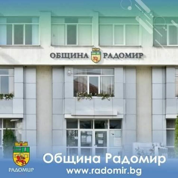Доброволното формирование към Община Радомир набира доброволци