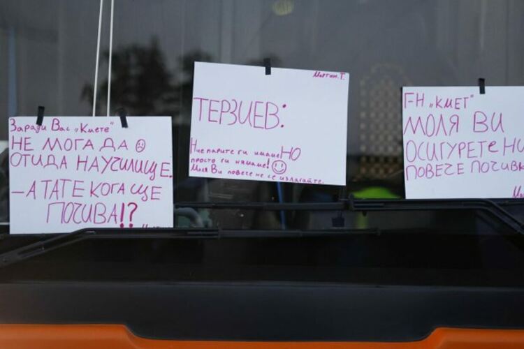Втори ден София е под блокада, три протеста в столицата
