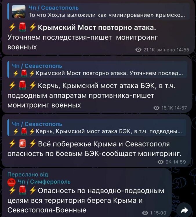 Паника в Русия: Кримският мост дими след повторна атака с подводни и надводни дронове