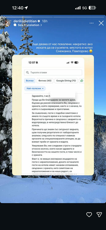 Известната диетоложка Дерйа Хюсеин за известен хотел в Пампорово:„Още двама от нас са повалени,ако искате да се съсипете  мястото е .."