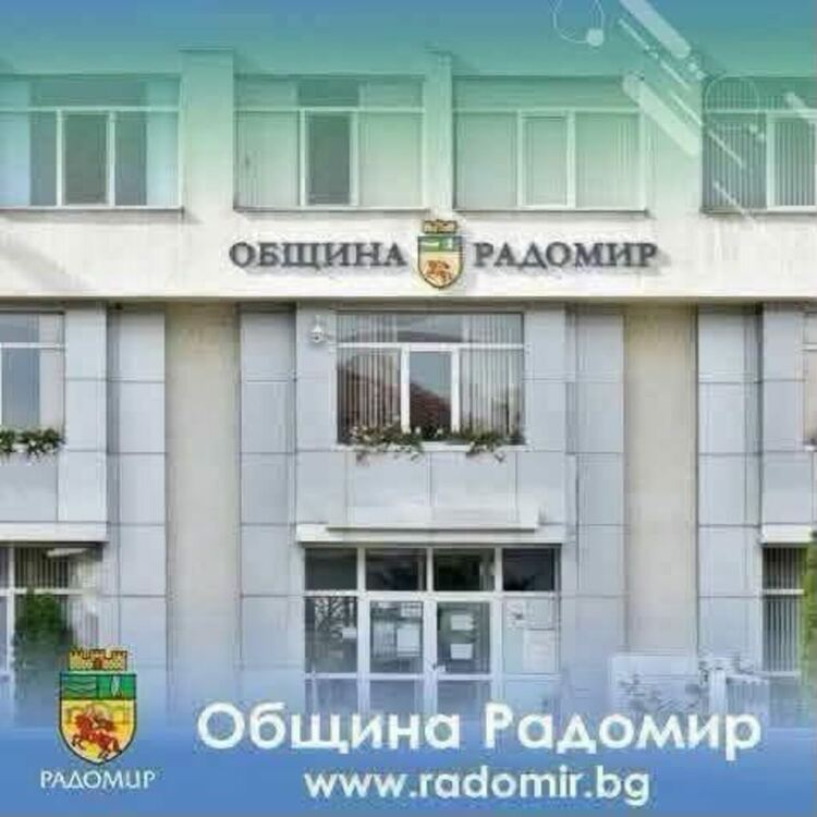 Община Радомир ще започне третиране на площи срещу комари